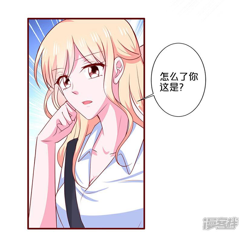 【不嫁总裁嫁男仆】漫画-（第81话）章节漫画下拉式图片-16.jpg