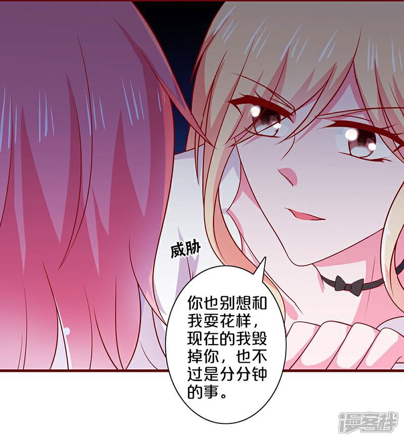 【不嫁总裁嫁男仆】漫画-（第90话）章节漫画下拉式图片-11.jpg