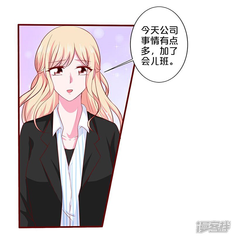 【不嫁总裁嫁男仆】漫画-（第80话）章节漫画下拉式图片-11.jpg