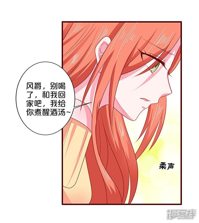 第65话-不嫁总裁嫁男仆-万画筒漫画（第23张）