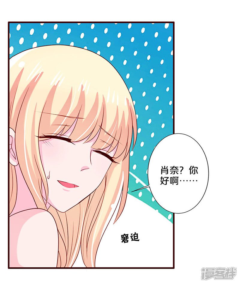 第63话-不嫁总裁嫁男仆-万画筒漫画（第27张）