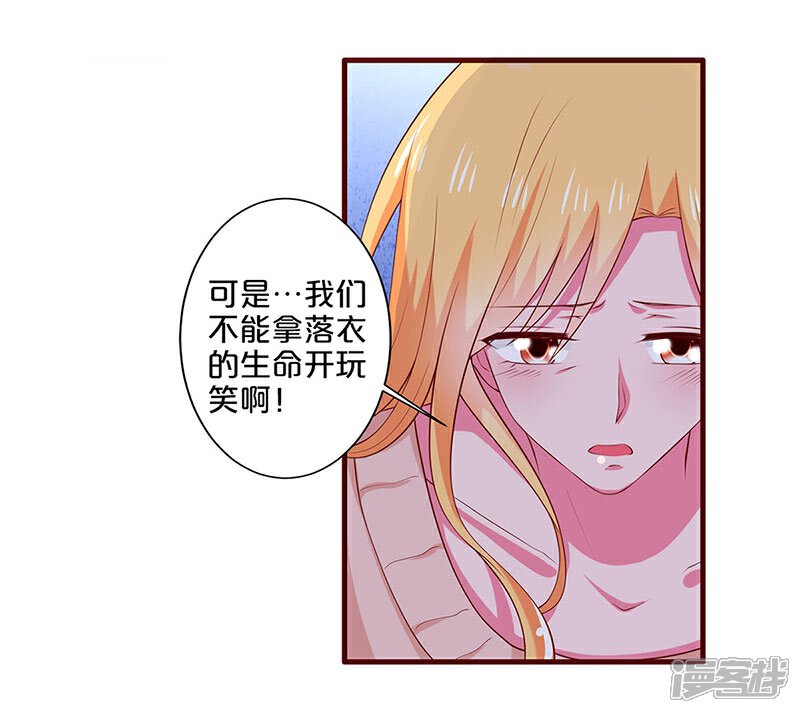 【不嫁总裁嫁男仆】漫画-（第79话）章节漫画下拉式图片-19.jpg