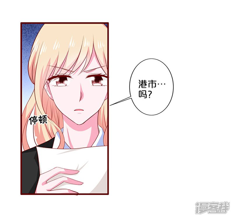 【不嫁总裁嫁男仆】漫画-（第80话）章节漫画下拉式图片-14.jpg