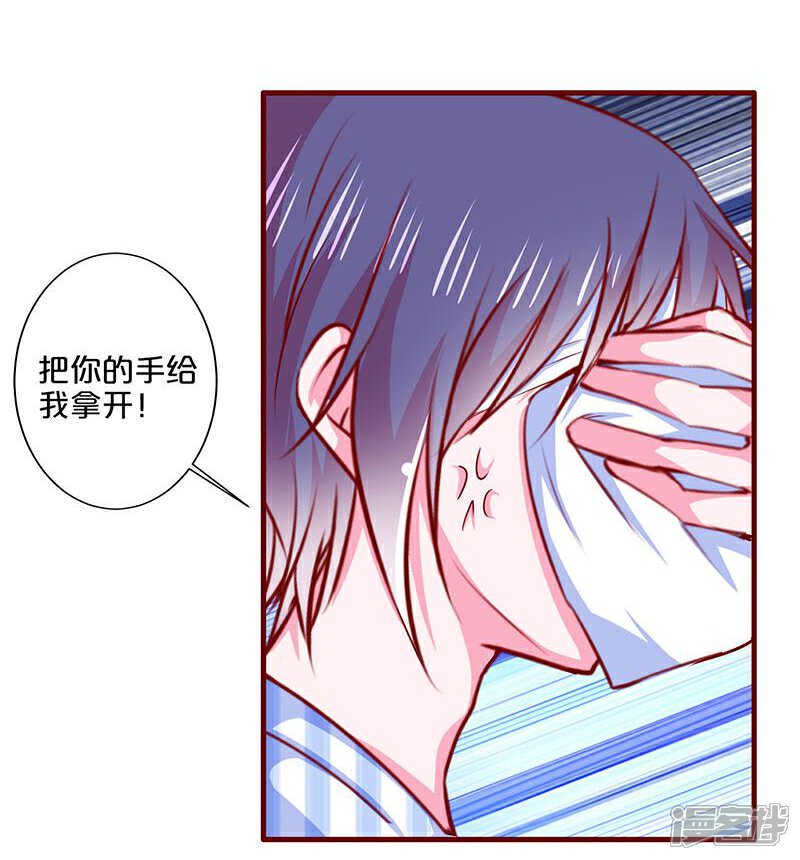 第98话-不嫁总裁嫁男仆-万画筒漫画（第13张）