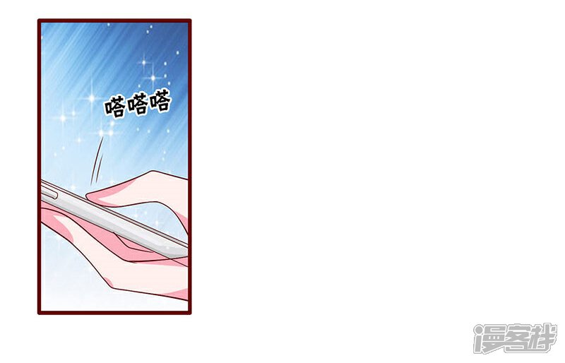 【不嫁总裁嫁男仆】漫画-（第72话）章节漫画下拉式图片-22.jpg