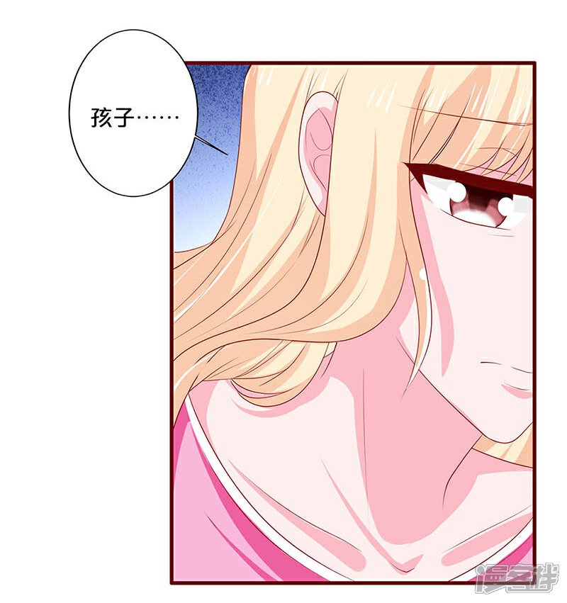 【不嫁总裁嫁男仆】漫画-（第68话）章节漫画下拉式图片-28.jpg