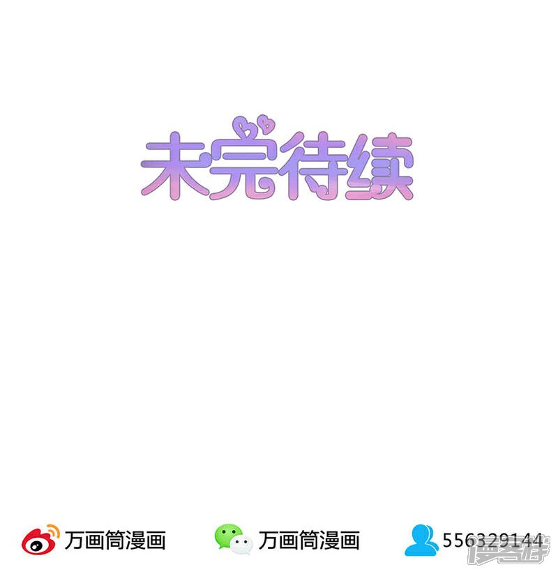 【不嫁总裁嫁男仆】漫画-（第70话）章节漫画下拉式图片-39.jpg