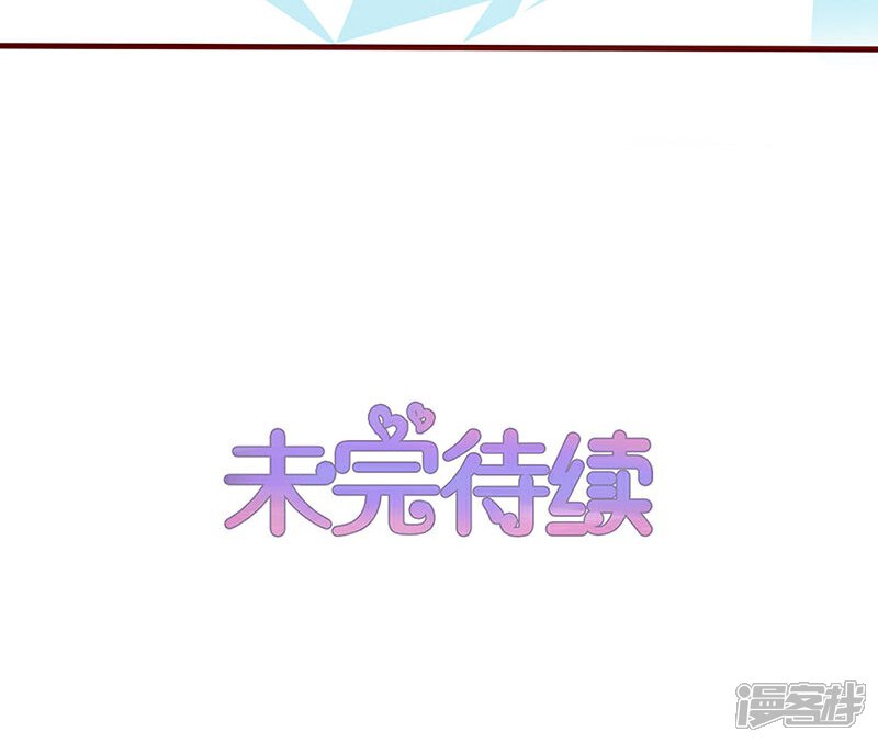 第68话-不嫁总裁嫁男仆-万画筒漫画（第35张）