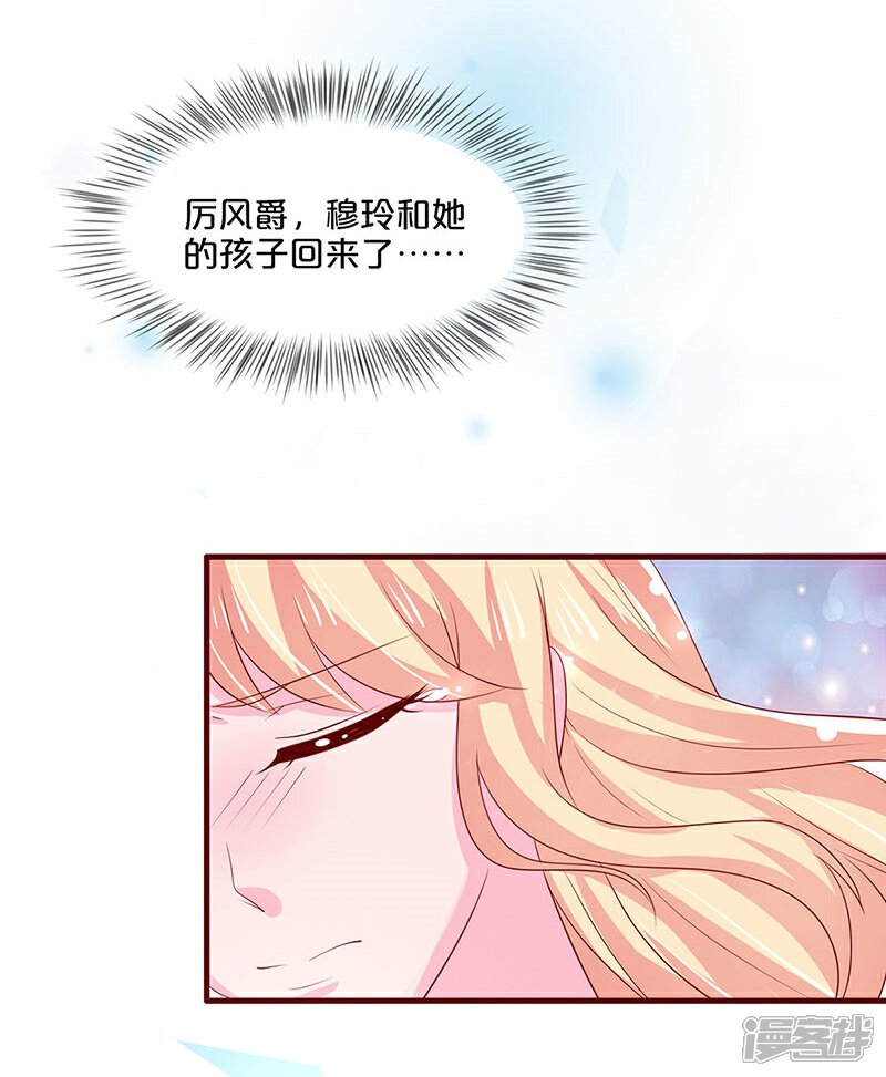 【不嫁总裁嫁男仆】漫画-（第68话）章节漫画下拉式图片-32.jpg