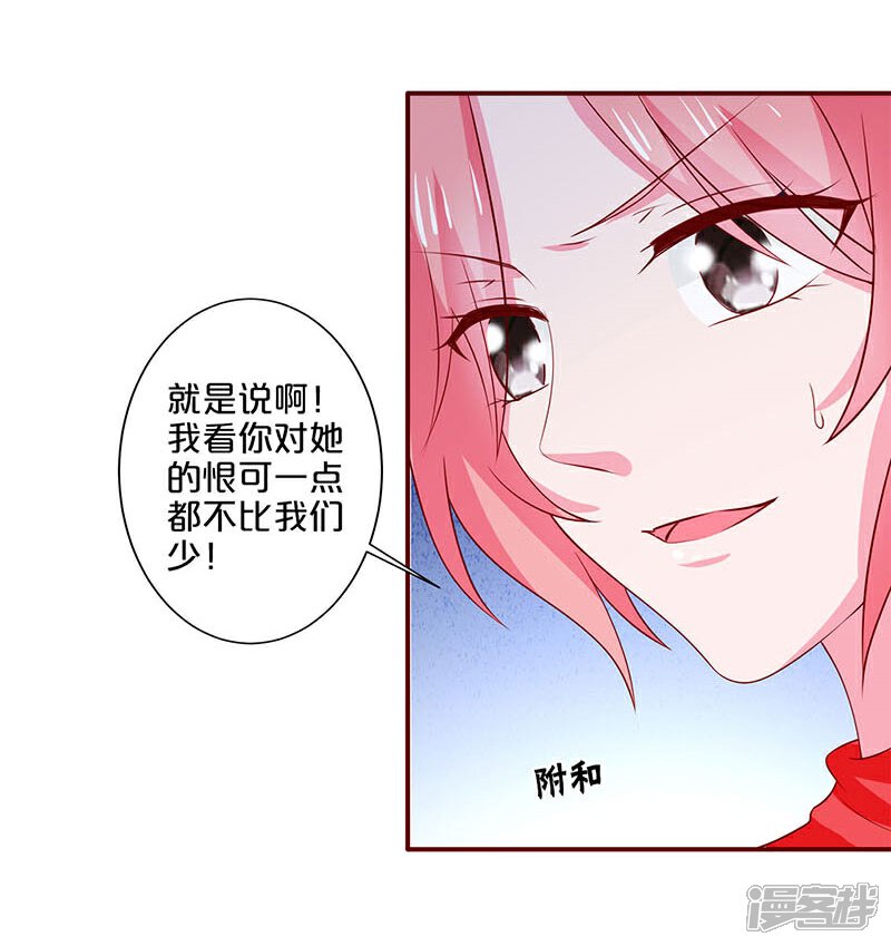 【不嫁总裁嫁男仆】漫画-（第74话）章节漫画下拉式图片-22.jpg