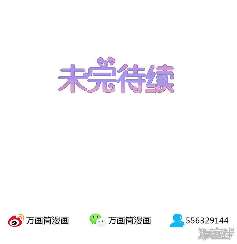 【不嫁总裁嫁男仆】漫画-（第74话）章节漫画下拉式图片-26.jpg