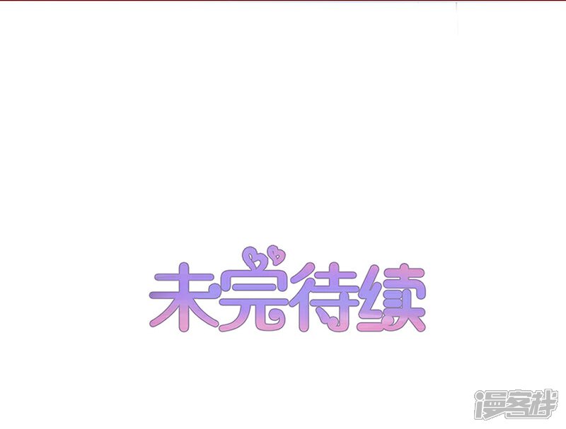 【不嫁总裁嫁男仆】漫画-（第80话）章节漫画下拉式图片-30.jpg