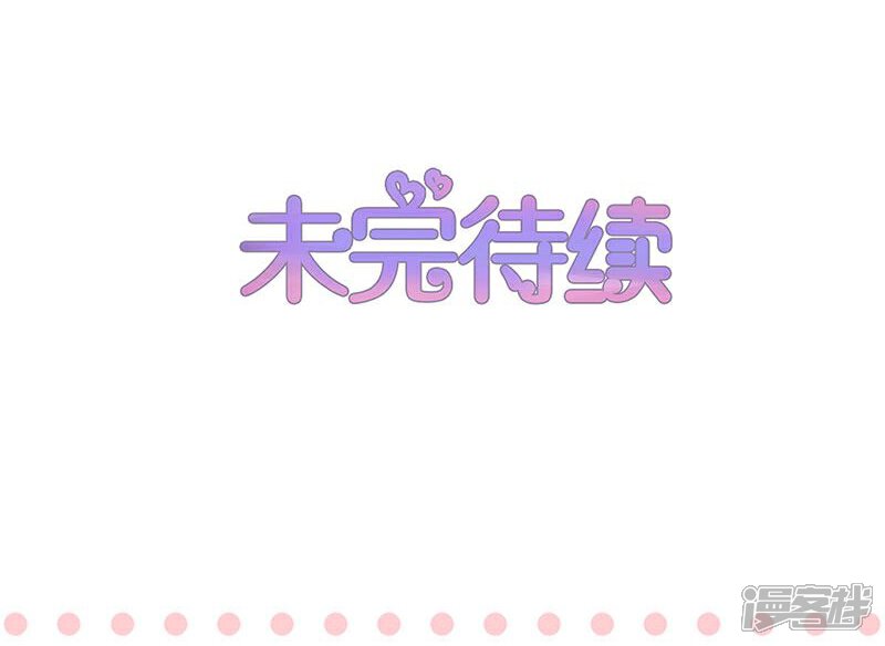 【不嫁总裁嫁男仆】漫画-（第98话）章节漫画下拉式图片-29.jpg