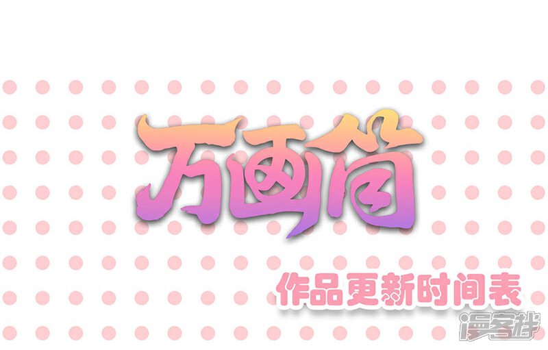 【不嫁总裁嫁男仆】漫画-（第79话）章节漫画下拉式图片-42.jpg