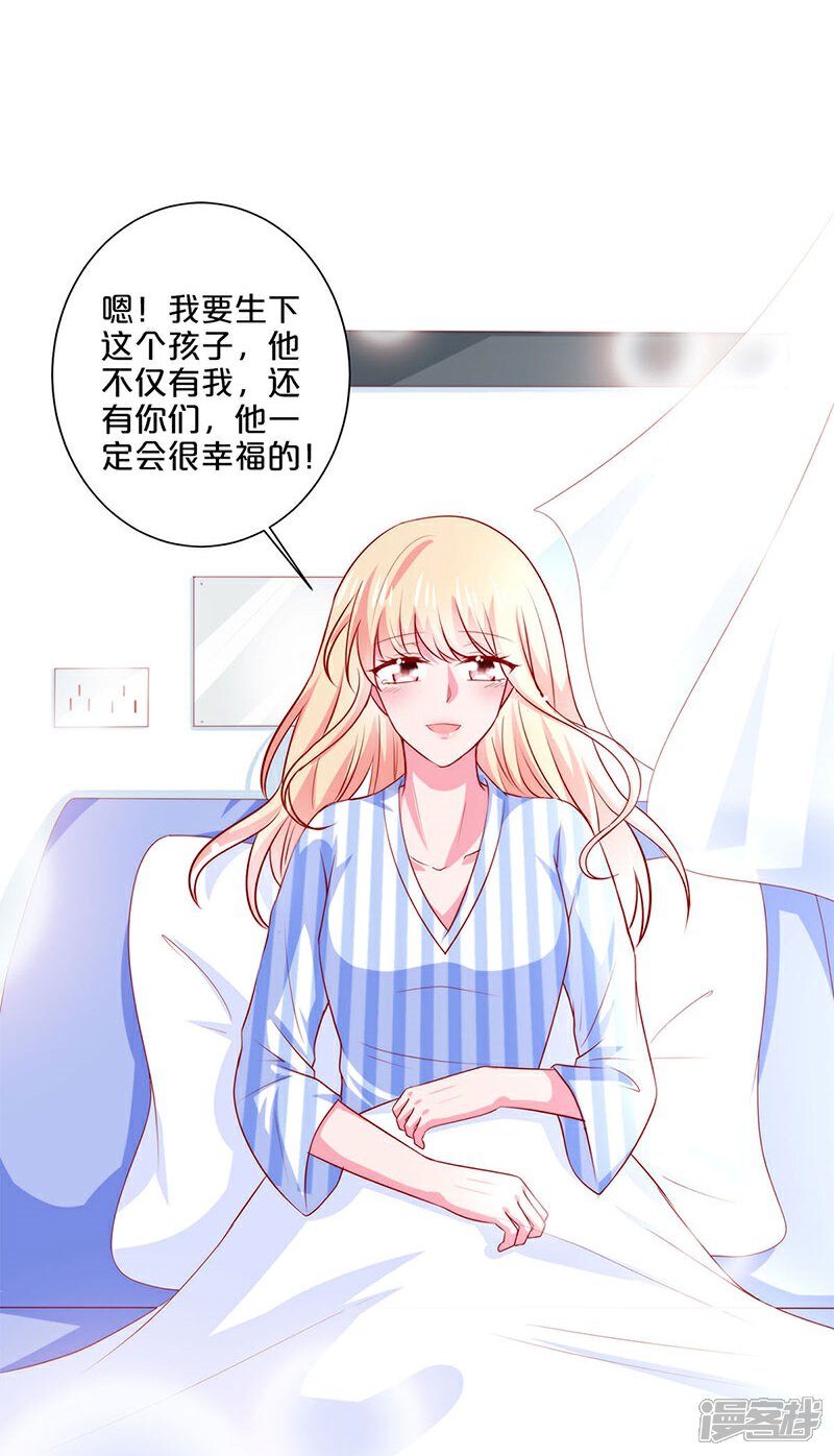 【不嫁总裁嫁男仆】漫画-（第79话）章节漫画下拉式图片-40.jpg