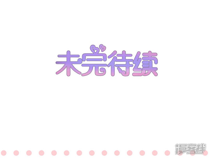 【不嫁总裁嫁男仆】漫画-（第97话）章节漫画下拉式图片-35.jpg