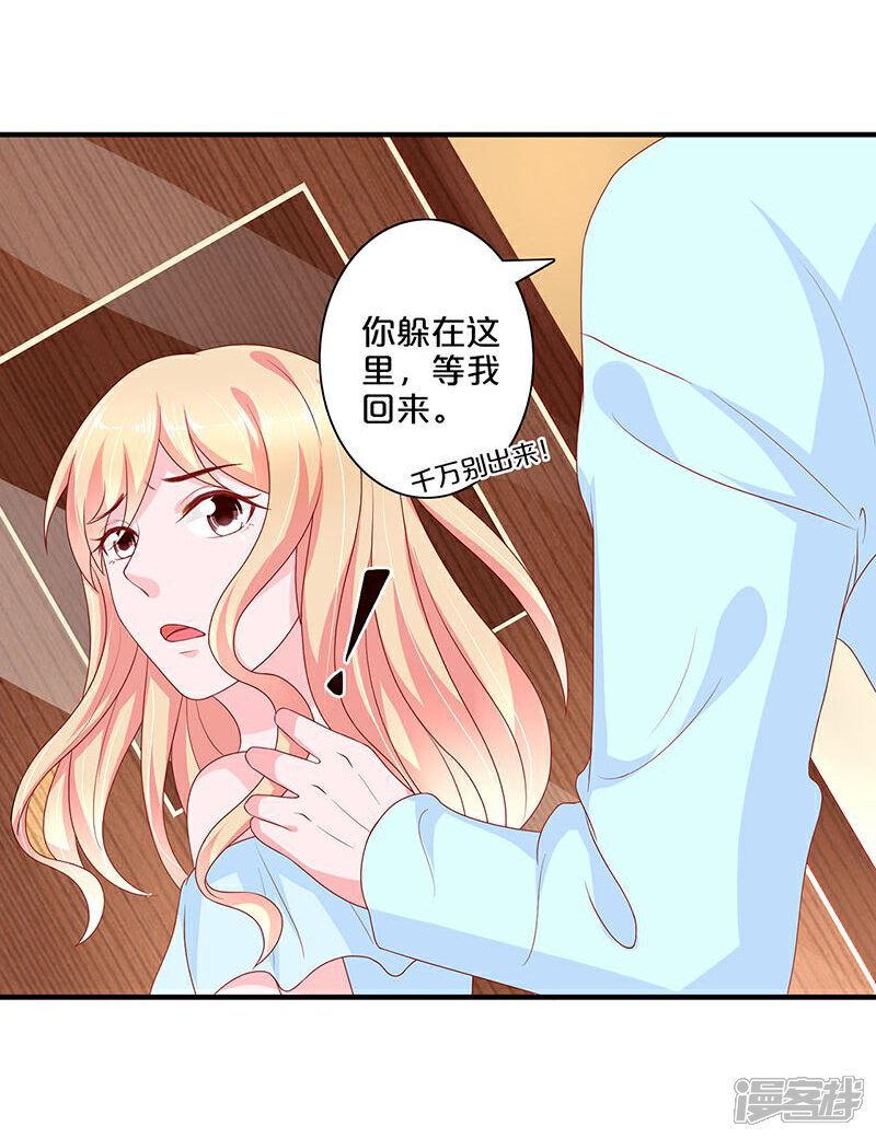 【不嫁总裁嫁男仆】漫画-（第101话）章节漫画下拉式图片-7.jpg