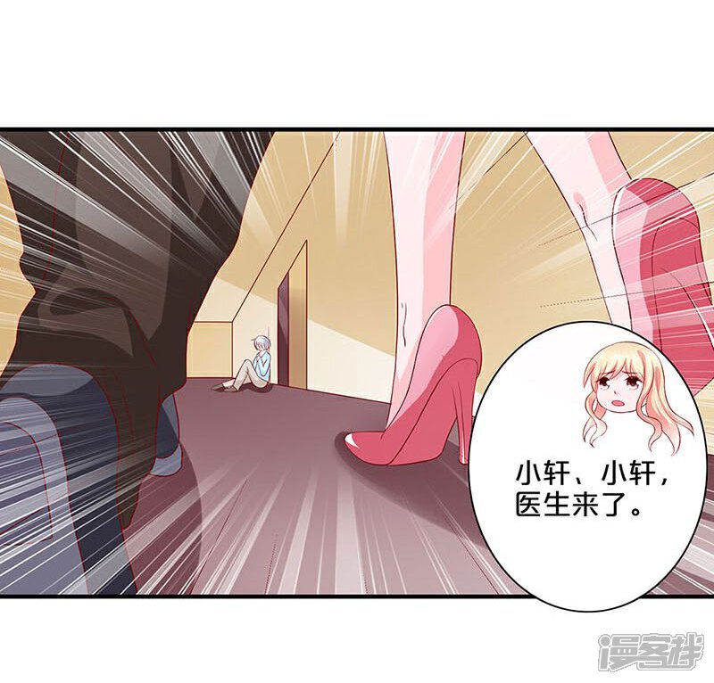 第102话-不嫁总裁嫁男仆-万画筒漫画（第4张）