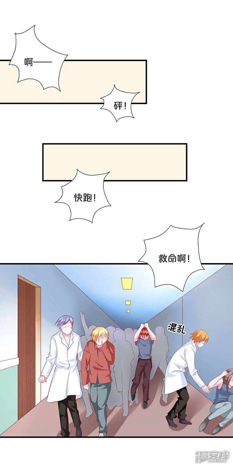 【不嫁总裁嫁男仆】漫画-（第101话）章节漫画下拉式图片-13.jpg