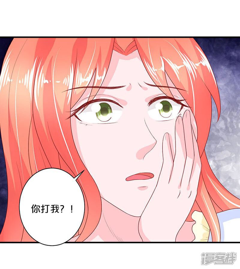 第104话-不嫁总裁嫁男仆-万画筒漫画（第9张）