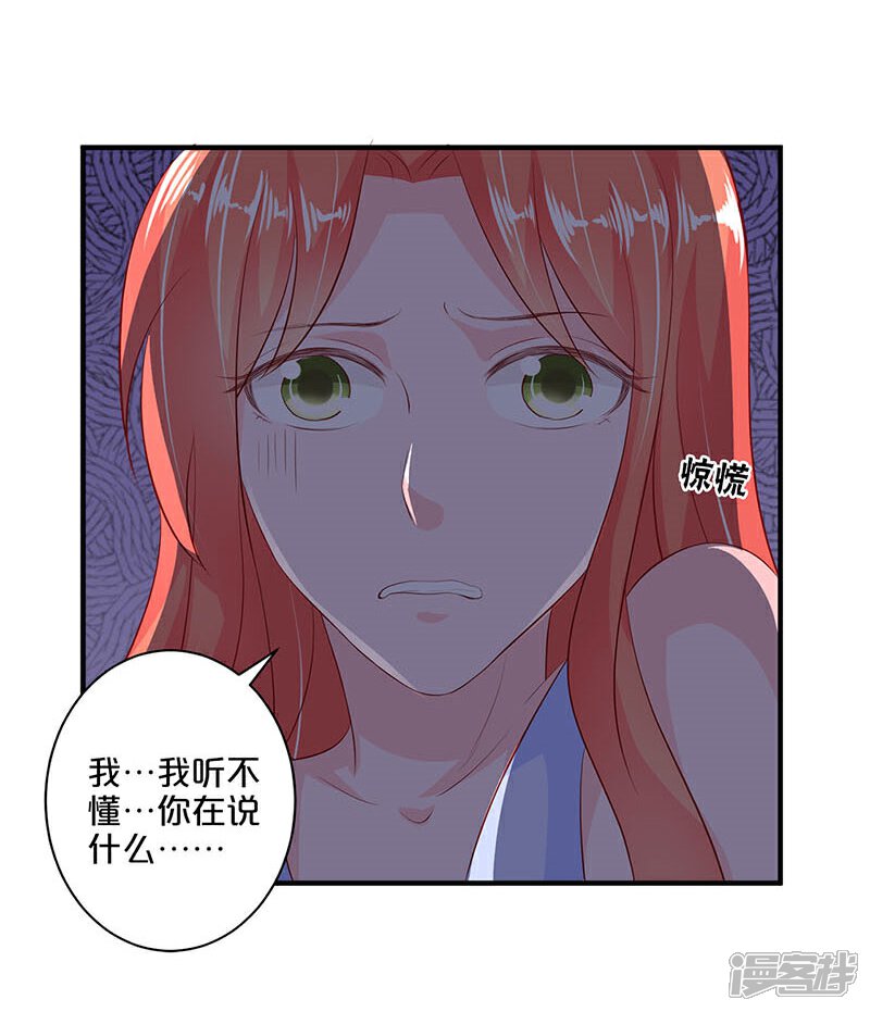 第107话-不嫁总裁嫁男仆-万画筒漫画（第5张）