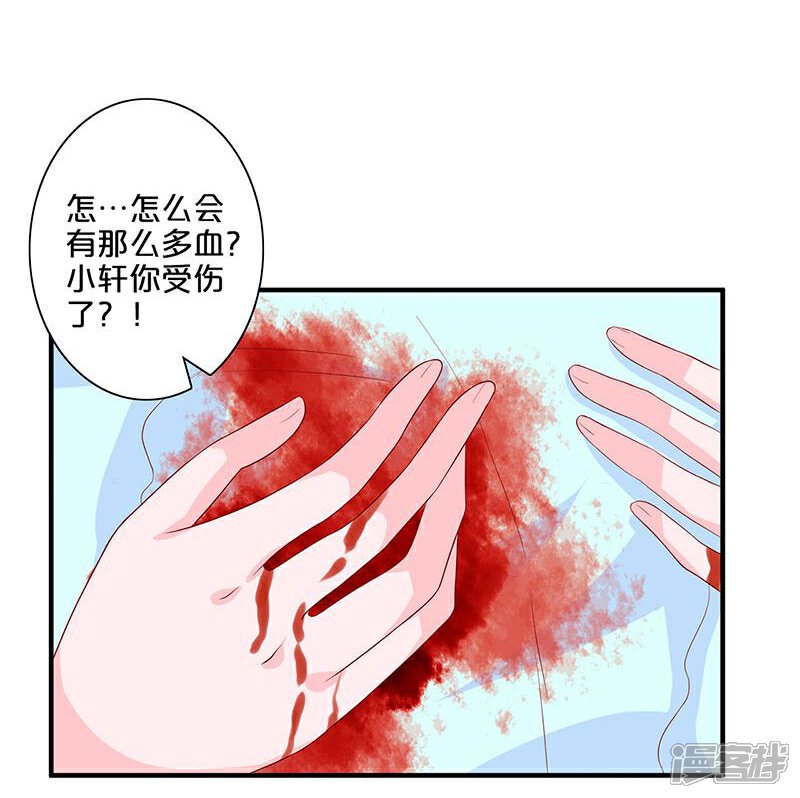 【不嫁总裁嫁男仆】漫画-（第101话）章节漫画下拉式图片-26.jpg