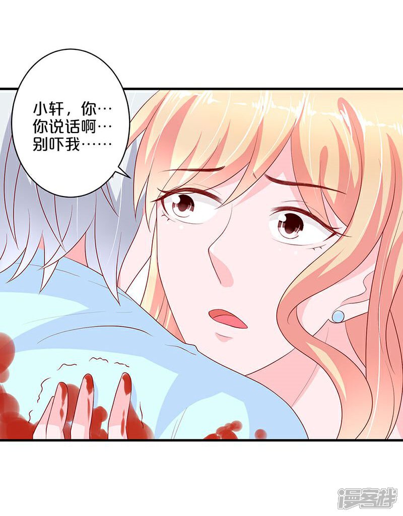 【不嫁总裁嫁男仆】漫画-（第101话）章节漫画下拉式图片-28.jpg