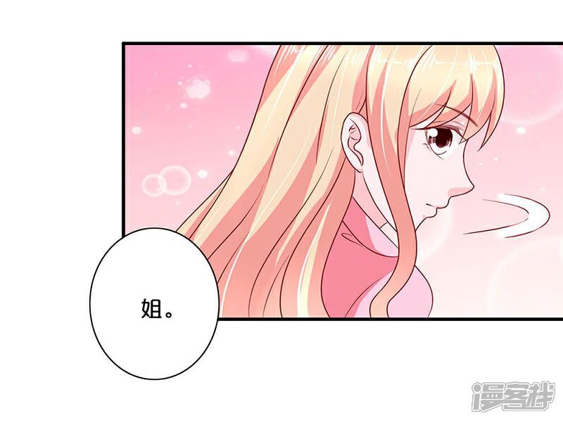 第106话-不嫁总裁嫁男仆-万画筒漫画（第4张）