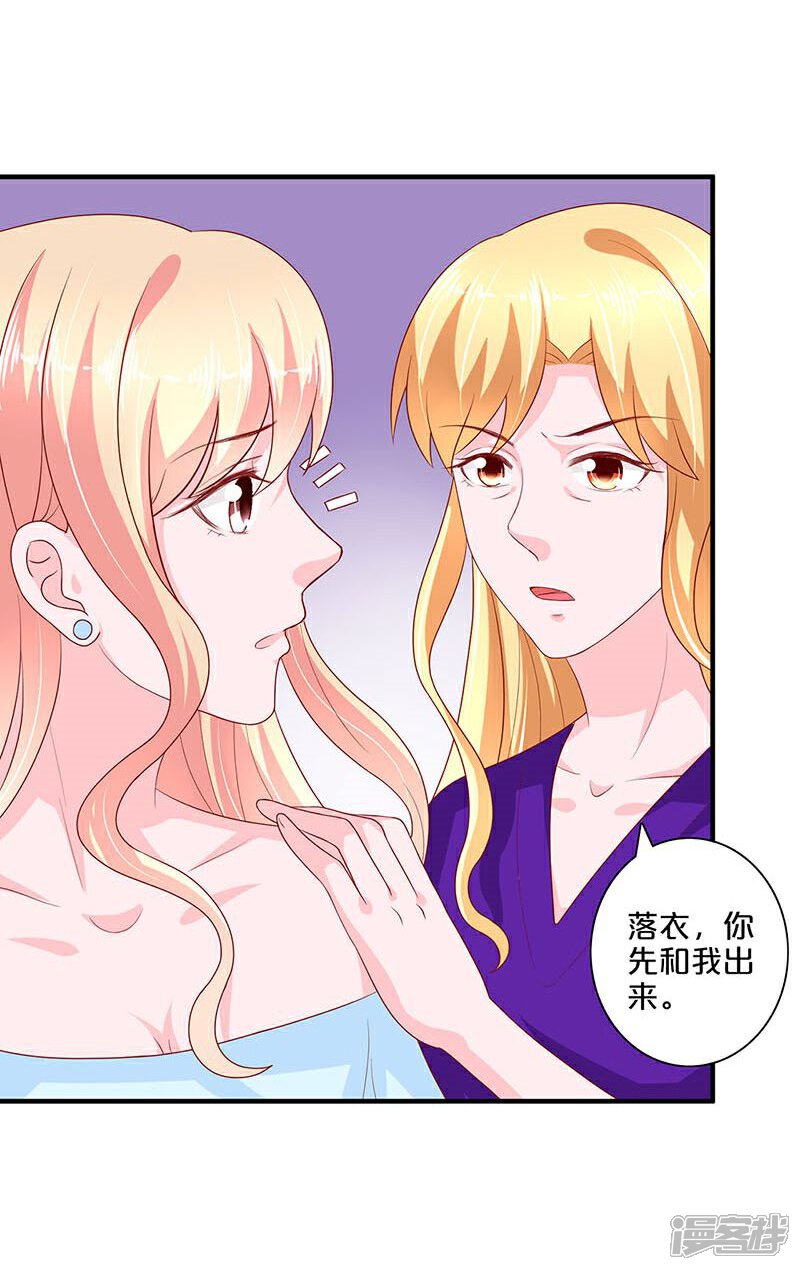 第103话-不嫁总裁嫁男仆-万画筒漫画（第22张）