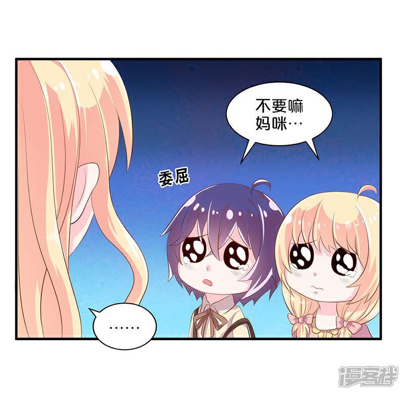 【不嫁总裁嫁男仆】漫画-（第110话）章节漫画下拉式图片-3.jpg