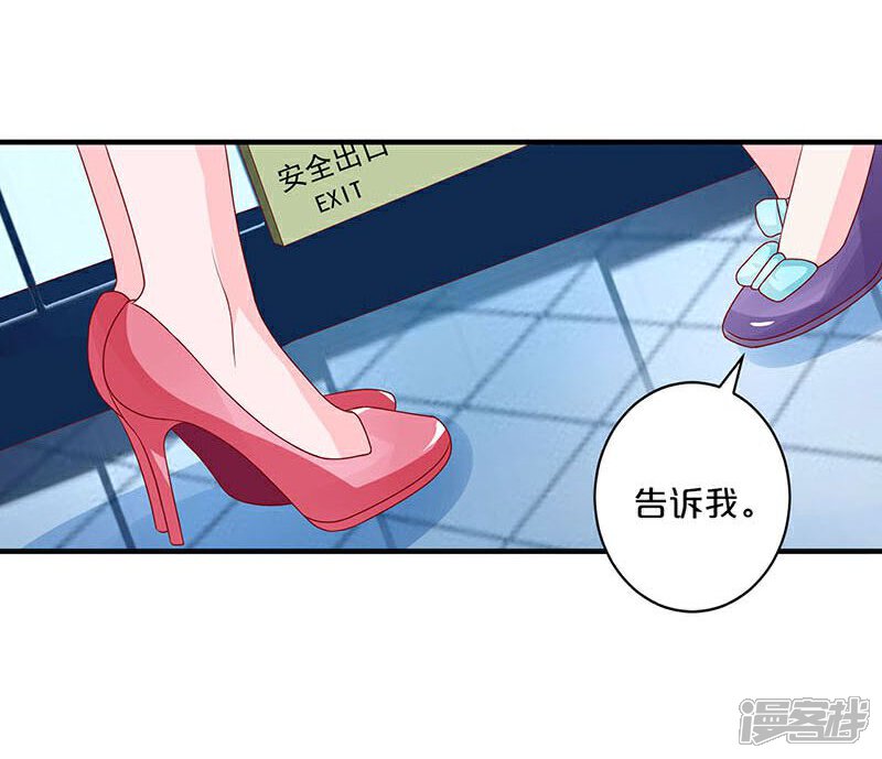 第103话-不嫁总裁嫁男仆-万画筒漫画（第25张）