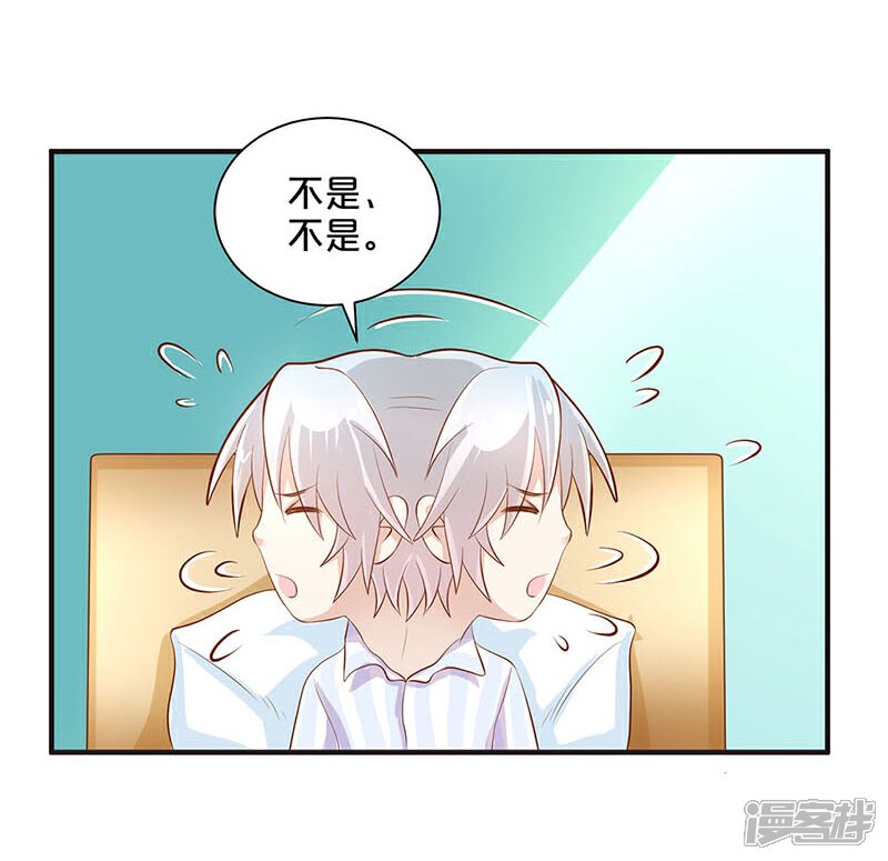 【不嫁总裁嫁男仆】漫画-（第112话）章节漫画下拉式图片-2.jpg