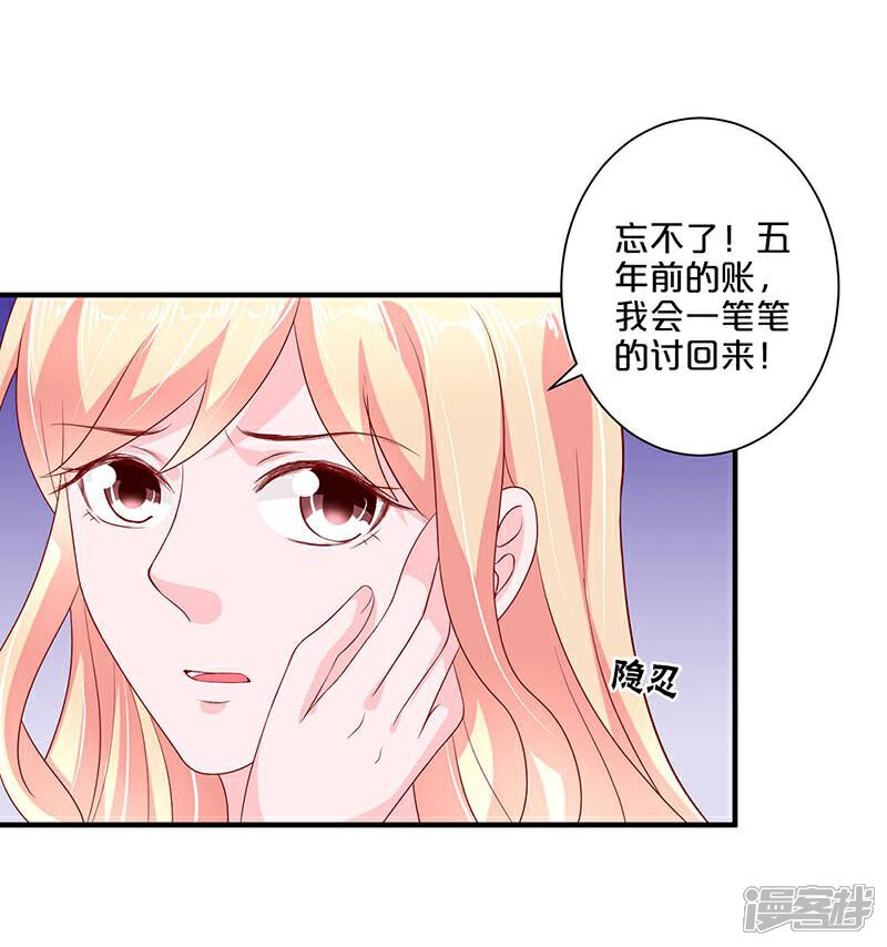 第103话-不嫁总裁嫁男仆-万画筒漫画（第30张）