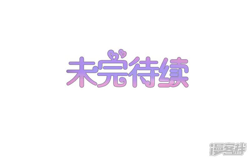 【不嫁总裁嫁男仆】漫画-（第101话）章节漫画下拉式图片-36.jpg