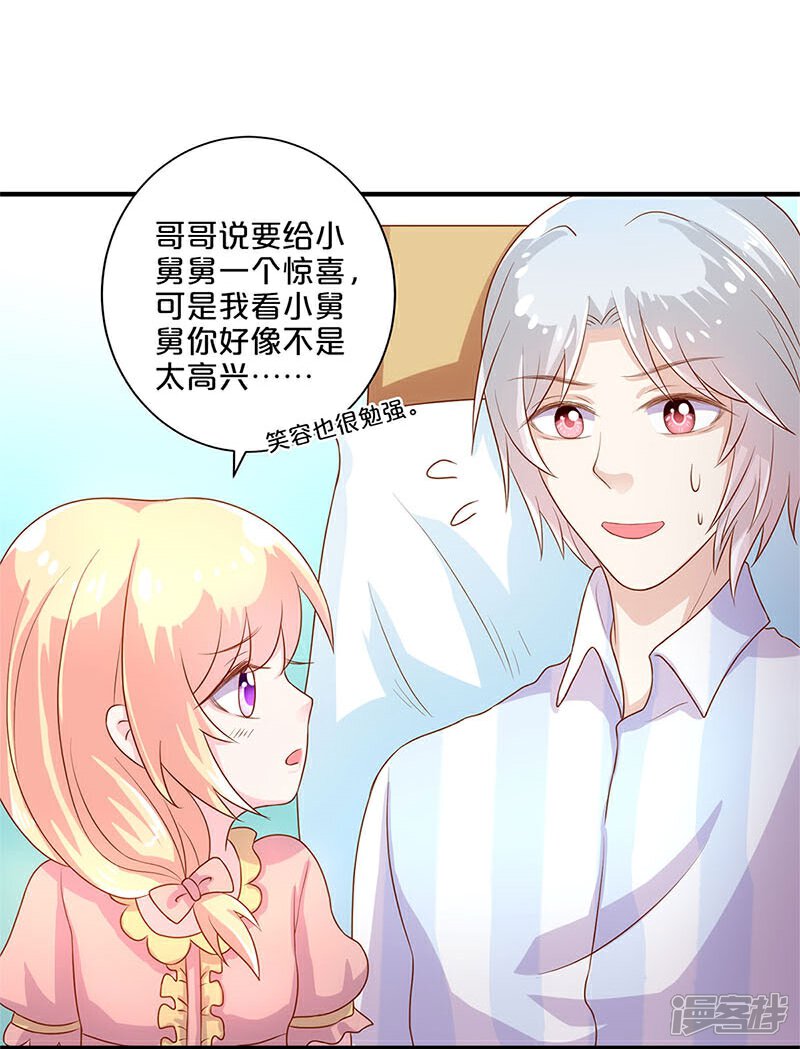 第108话-不嫁总裁嫁男仆-万画筒漫画（第13张）