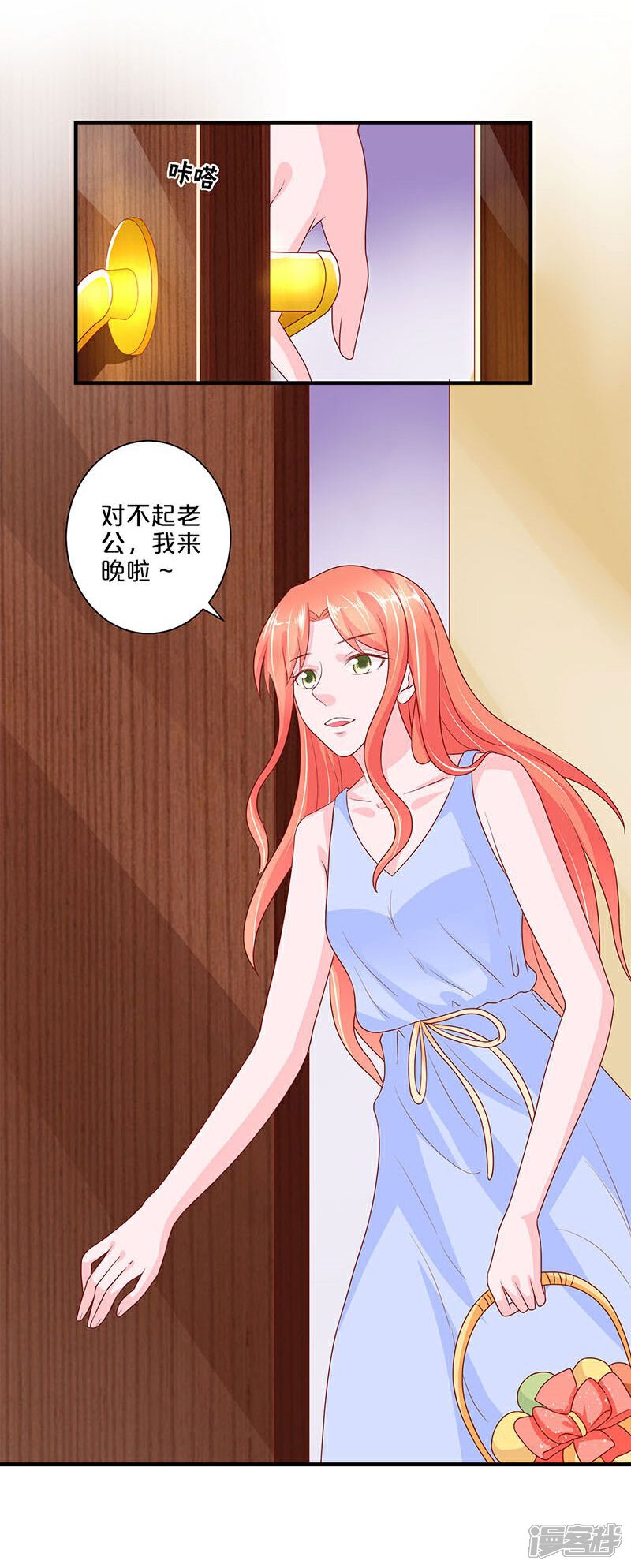 第104话-不嫁总裁嫁男仆-万画筒漫画（第28张）