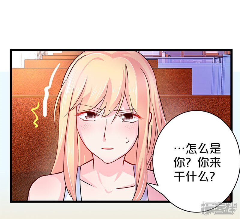 第115话-不嫁总裁嫁男仆-万画筒漫画（第6张）