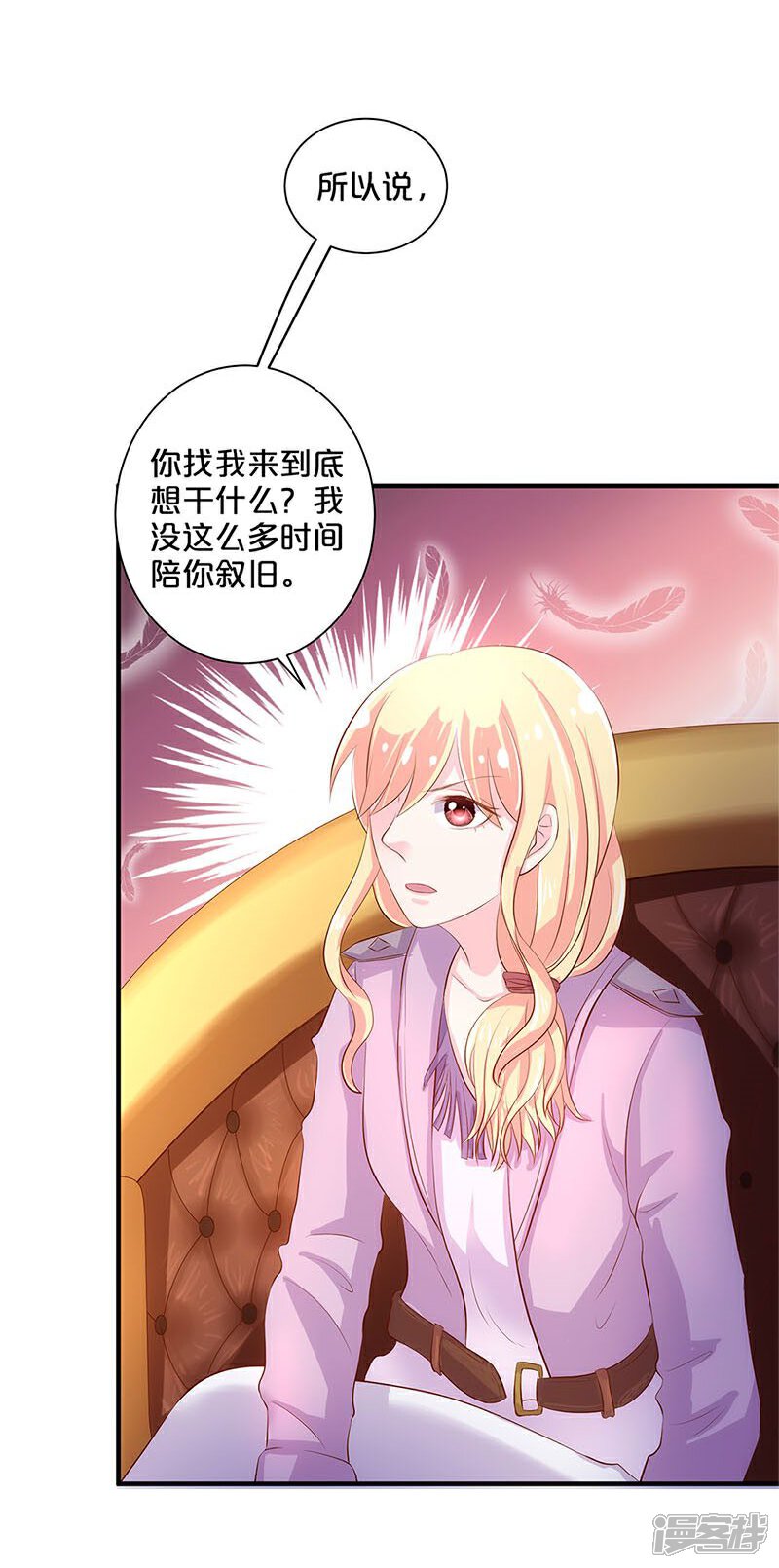 第113话-不嫁总裁嫁男仆-万画筒漫画（第7张）