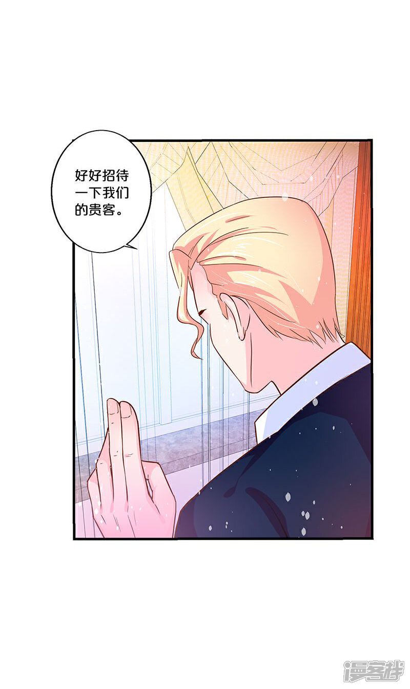 第118话-不嫁总裁嫁男仆-万画筒漫画（第7张）