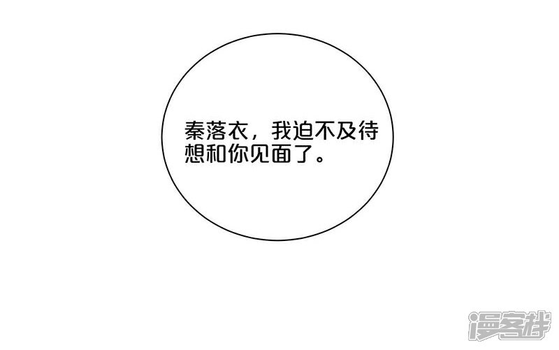 【不嫁总裁嫁男仆】漫画-（第112话）章节漫画下拉式图片-15.jpg