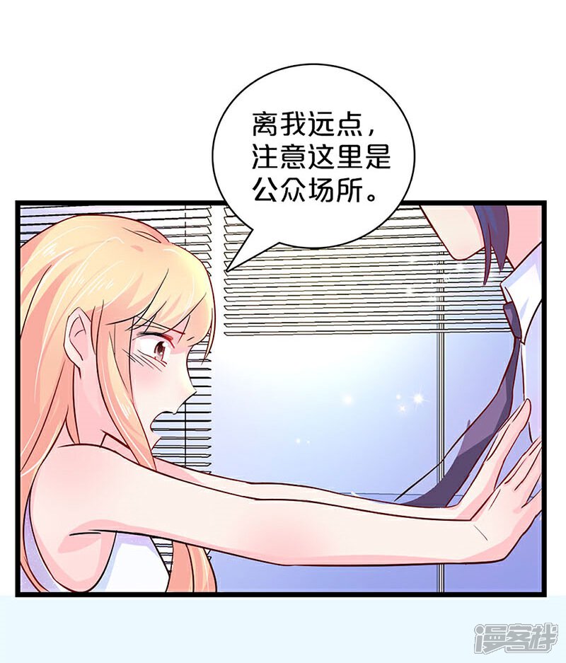 第115话-不嫁总裁嫁男仆-万画筒漫画（第11张）