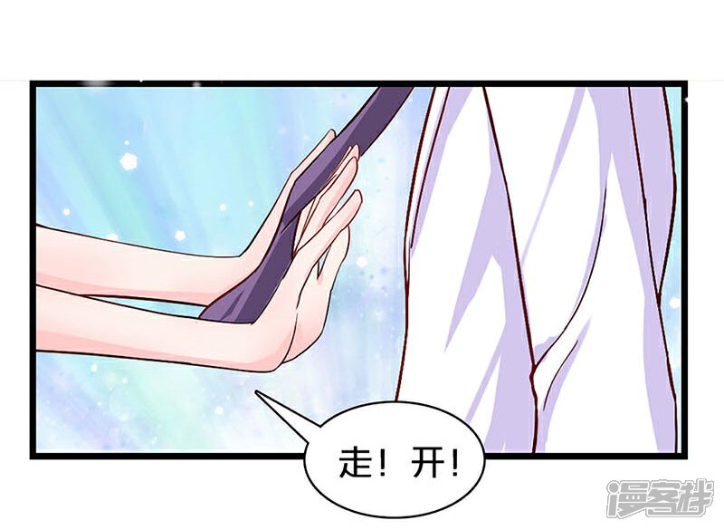 【不嫁总裁嫁男仆】漫画-（第115话）章节漫画下拉式图片-13.jpg