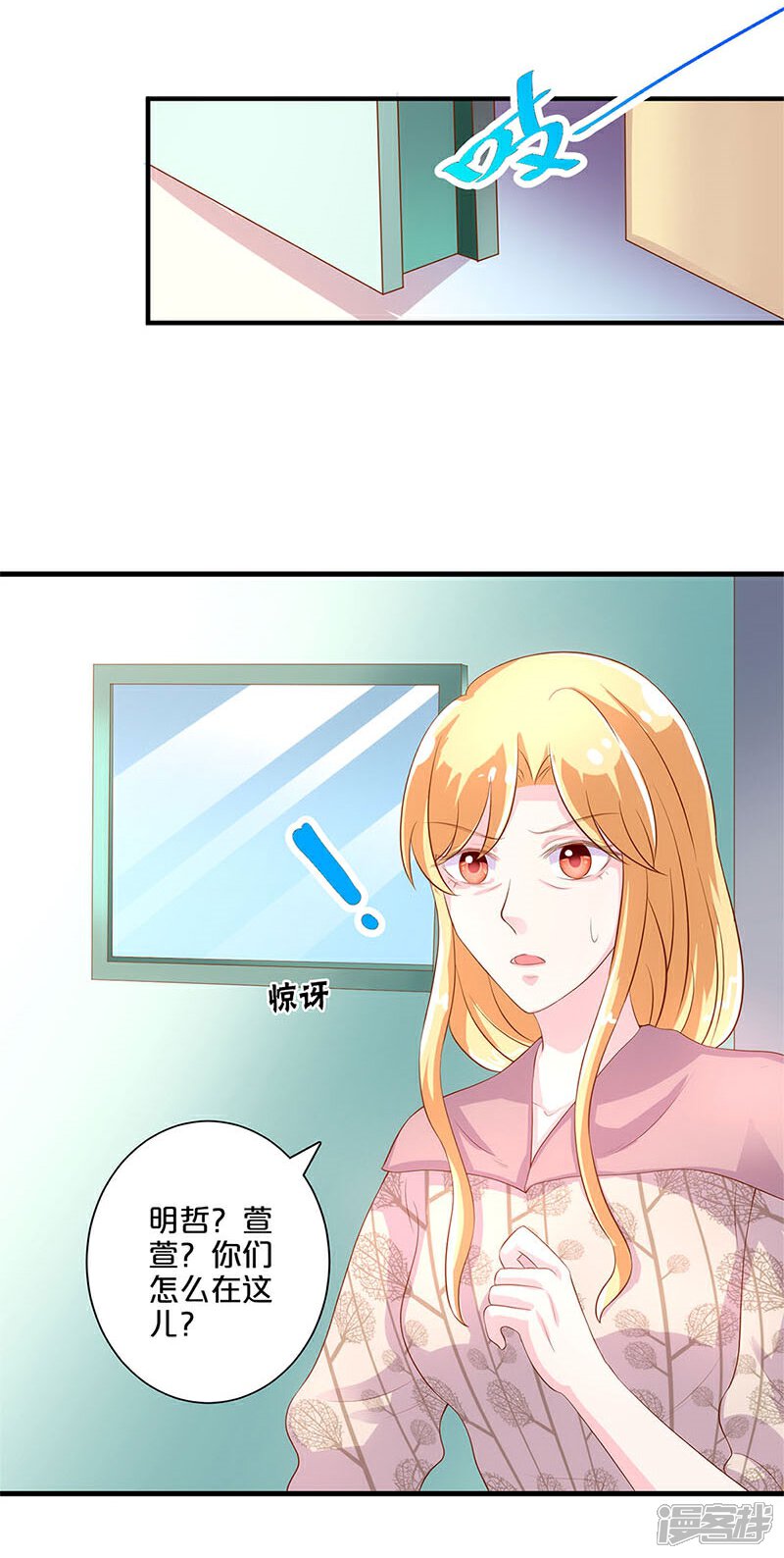 【不嫁总裁嫁男仆】漫画-（第108话）章节漫画下拉式图片-22.jpg