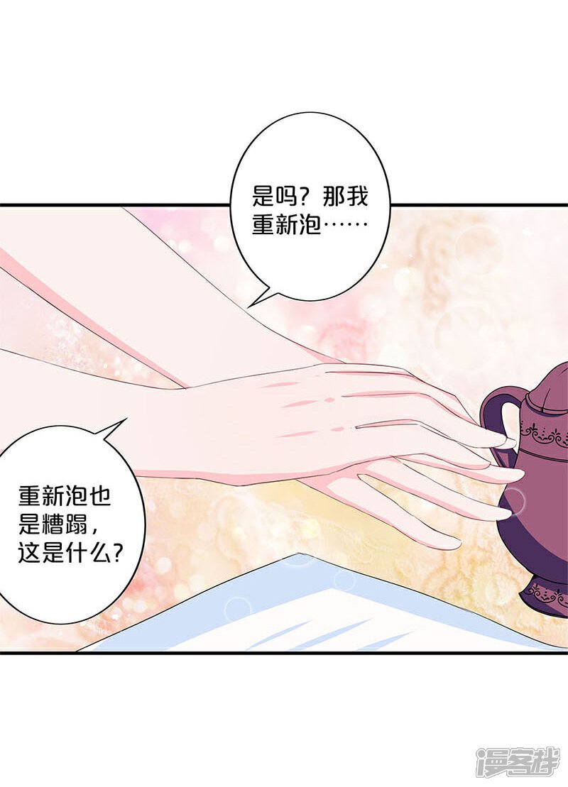 【不嫁总裁嫁男仆】漫画-（第136话）章节漫画下拉式图片-7.jpg