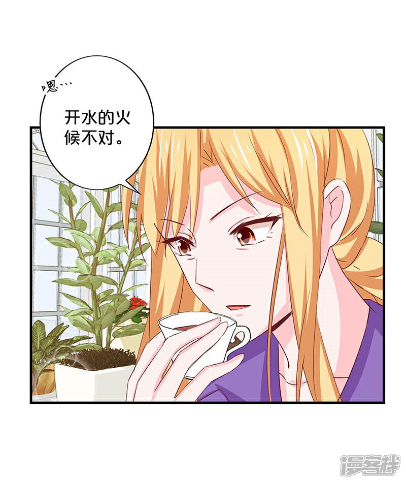 第136话-不嫁总裁嫁男仆-万画筒漫画（第6张）