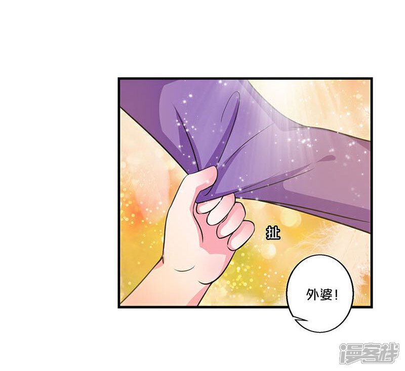 第120话-不嫁总裁嫁男仆-万画筒漫画（第11张）