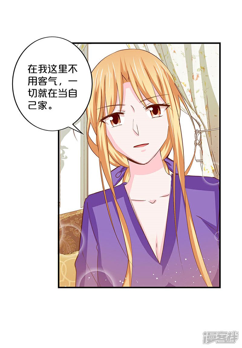 第140话-不嫁总裁嫁男仆-万画筒漫画（第5张）