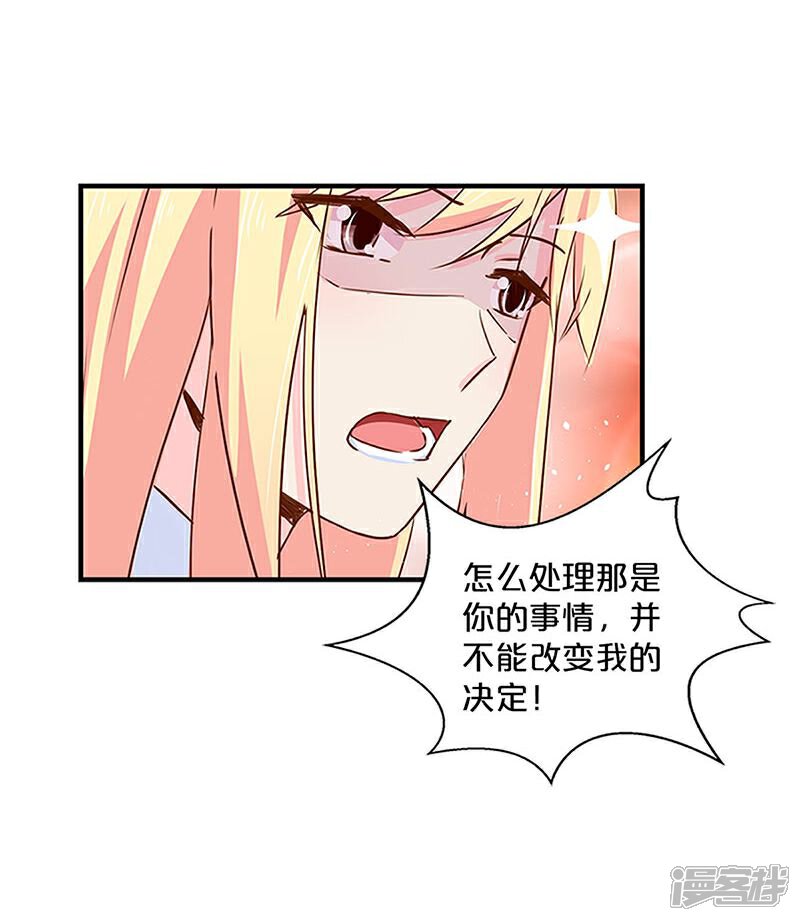 【不嫁总裁嫁男仆】漫画-（第133话）章节漫画下拉式图片-8.jpg