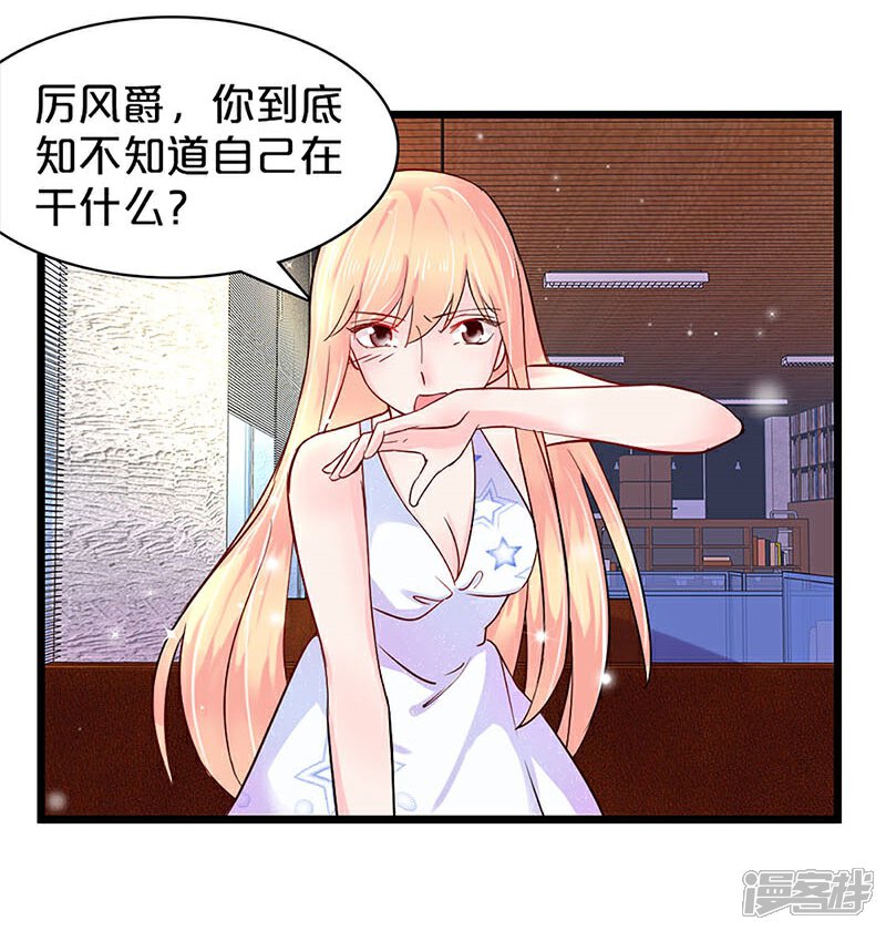 第115话-不嫁总裁嫁男仆-万画筒漫画（第14张）