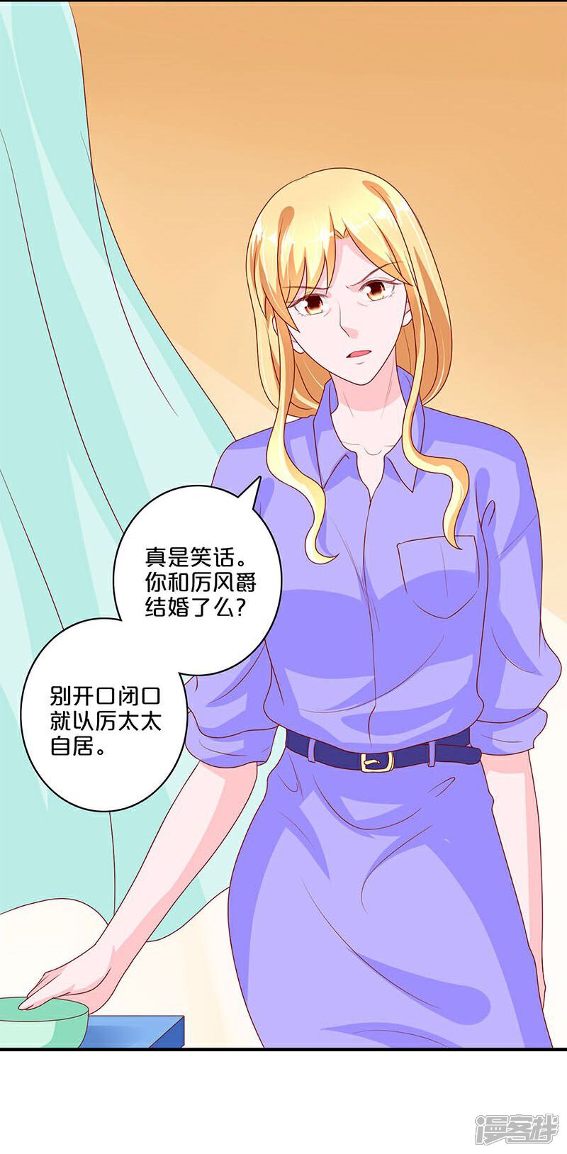 第104话-不嫁总裁嫁男仆-万画筒漫画（第40张）